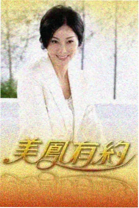 今夜不设防 亚洲综艺在线