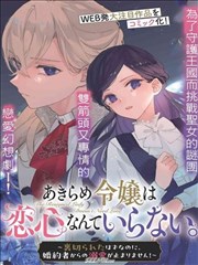 灵能事务所 韩漫改编